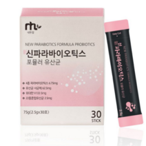 신 파라바이오틱스 포뮬러 유산균 30포 락토바실러스 플란타럼 사균체 V133 김치발효