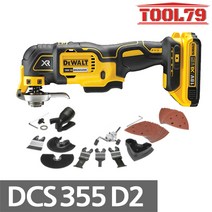 디월트 DCS355D2 충전멀티컷터 18V 2.0AH 배터리2개
