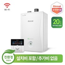 린나이 친환경 콘덴싱 와이파이 보일러 PJC8000 -15KF 18KF 22KF 27KF 30KF 33KF 38KF IoT 저녹스 1등급 정부 지원금 설치비 포함 추가비 없음, PJC8000-33KF