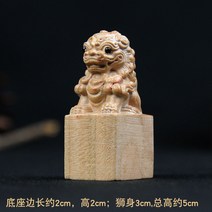 사자상 석재상 해태상 기념비공예품 장식 옥새 직인도장 결제인, A.2x5cm