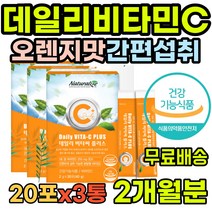 눈의피로 vitamin 선물 수용성비타민 올인원 성장 부모님 항산화 피로 온가족 남자 남성활력 아빠 눈건강 실외활동 높은 60대남자영양제 증진 여자 청소년 어르신 면역