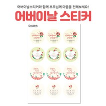 어버이날 스티커 스승의날 스티커 카네이션 스티커 소량스티커제작, 옵션9.조합형(문자or카톡으로 연락주세요)