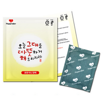 해피데이 포켓 미니 핫팩 45 g, 50개