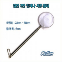 켈란 3단안테나 새우뜰채 [체리새우/crs새우/생이새우키우기] 애완관상용새우뜰채