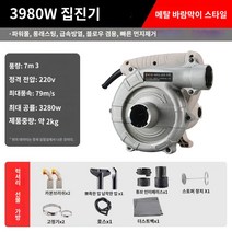 고출력 목공 집진기 소형 산업용 공방 이동식 분진 흡입기 슬롯 머신 진공 청소기 고출력 산업용 집진기 목공 벽면 대패 그라인더 백 부기 및 흡입 이중 용도, 금속 진공 청소기 3980W 금속 단풍잎 10미터 튜브
