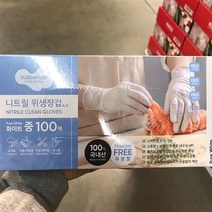러버랩 니트릴 위생장갑 화이트 중 100매