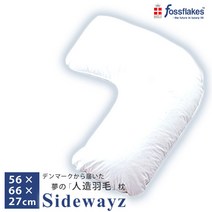 덴마크제[fossflakes 포스프레이크스]사이드 웨이즈 베개 안아 쿠라 약 56×66×27 cm