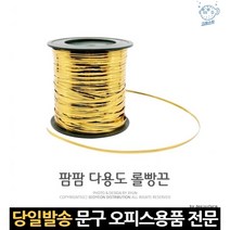 포장철사끈 포장철사 식빵끈 빵묶는끈 철심끈 금박리본 빵봉지끈 포장용철사끈 봉지끈 철사노끈 빵끈철사, 고래쇼핑, 단일옵션