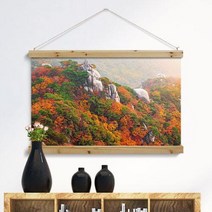 [바보사랑] 우드스크롤_90CmX60Cm-설악산단풍풍경, 상세 설명 참조