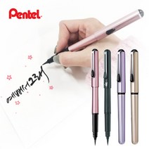펜텔 포켓브러쉬 캘리그라피 펜, 리필 4개입 블랙