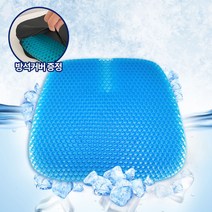 [일상잡화]3세대 쿨방석/쿨링방석/쿨젤방석/커버증정, 상세페이지 참조