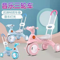 유모카 자전거 유모차 아기 4살 쌍둥이 6살 돌 3살 역세발 실내 6세 세발 4발 7살 2인용 네발 여아선물 5세 선물 5살, 단일사이즈, I