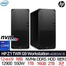 HP 워크스테이션 Z1 TWR G9 / 인텔i9 DDR5 16G 1TB+2TB FREEDOS UHD770 / 개발자용 디자이너용 건축용 방송용 영상편집용 VR용 컴퓨터, NVIDIA T1000 4G