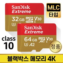 유라이브 알바트로스 8 메모리SD카드 MLC 32/64GB, 샌디스크 익스트림, microSD_64GB