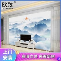 거실벽화 신 중국식 영상 천 수묵 산수화 티비 기함 벽지 헝겊 소파 1637944730, 심리스 무광 선융지 /제곱