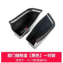 아우디부품 아우디AG A3 차문 사물합 신A4LA5A6LA7Q7Q5 L문짝 수납함 내부장식 4136491954, 아우디AG 12 -18 타입 A6L