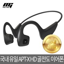 [이어프리G5]22년형 최신형 골전도 블루투스이어폰/APT-X HD탑재/USB-C타입/멀티페어링/IPX방수, 이어프리 G5