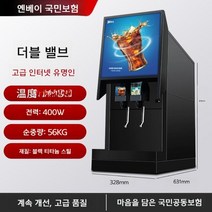 탄산음료 디스펜서 업소용 음료수 콜라 정수기 호텔, B