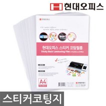 현wisdhm_코팅소모품 용지 사무 필름 코팅기 전용지 코팅지 용품♥cleang, ♥cleang!!