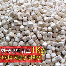 편백나무칩 사각칩 편백큐브 편백칩 1kg, 편백사각칩(히노끼)