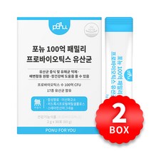 포뉴 100억 패밀리 프로바이오틱스 유산균 2g x 30포 x 2박스