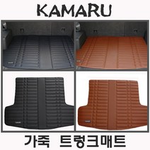 제네시스 GV80 (2020년형) 가죽 트렁크매트 [방수기능-국내제작], 브라운-[5인승]