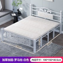접이식 침대 프레임 강화 사람들의 가정용 간단한 싱글 판자 1.5 미터 퀸 대 철, 흰색 로마 기둥은 너비가 1.5m입니다.