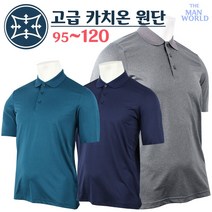 [더맨월드] AIDA여름카치온카라반팔티 여름 남성 고급 중년 신사 골프티 등산티 작업복 빅사이즈 아웃도어