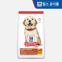 힐스 다이어트사료 퍼피 대용량사료 강아지 애견사료 라지브리드 15kg