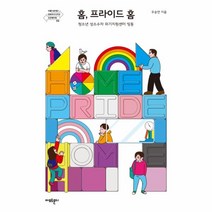 이노플리아 홈 프라이드 홈-2 아름다운재단변화의시나리오인큐베이팅, One color | One Size@1, One color | One Size@1