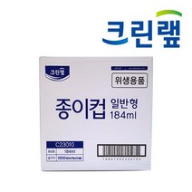 크린랩 두꺼운 크린랩 종이컵 1000개 한박스, (1000개)종이컵 1box, 1박스