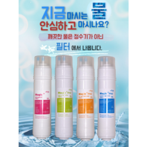 현대큐밍 정수기필터 HP-751ST 호환 최고급형, 11인치 1세트 (1+1+1+1)
