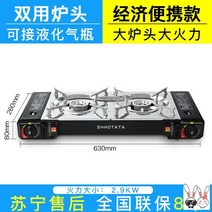 2구 가스버너 듀얼 화구 야외 캠핑 난로 바비큐, A