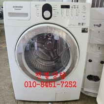 중고세탁기 중고삼성버블드럼15키로세탁건조기 중고드럼세탁기 중고삼성버블 드럼세탁건조겸용, 중고드럼세탁기16kg