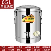 상업용 단열 양동이 스테인레스 스틸 우유 차 수프 수도꼭지, 65L 여분의 두꺼운 단열 버킷 단일 수도꼭지