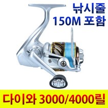 다이와릴 다이와 스피닝릴 3000 4000 루어릴 찌낚시릴 바다 갯바위릴 민물 원투릴 바다릴 갯바위 낚시릴, 다이와스탠다드4000릴
