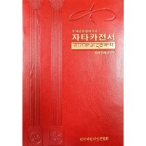 자타카전서:부처님본생이야기