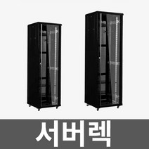 서버렉 서버호스팅 함체 네트워크랙 서버실 전산실, 2. 두꺼운 22U 1.2m 60x60