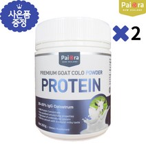 뉴질랜드 초유 산양유 가루 250g 파이오라 고농축 단백질 파우더 효능 해외직구 추천, 2개