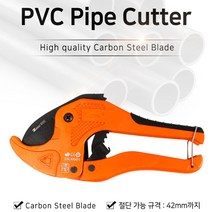 어벤툴즈 제스트 PVC 파이프절단컷터 Z-V42N 컷팅기