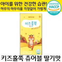 HACCP 인증 정품 키즈홀쭉 츄어블 딸기맛 하루 한알 30 정 숙지황 홍화씨 차전자피 아이 비만 다이어트 도움 초 중 고 학생 추천 우리아이쏙쏙 자녀 후기 성장기, 1박스, 1500mg x 30정