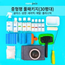 (주)나노피코 나노피코 중형평 풀패키지(30평대) 욕실주방 셀프나노코팅 화장실 싱크대상판 대리석