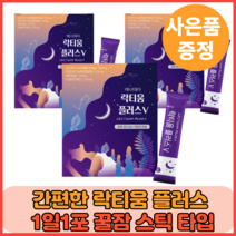 프랑스산 식물성 락티움 수면패턴 꿀잠 간편한 스틱타입 1일1포 30대 40대 50대 60대 중년 시니어 유기농, 6개