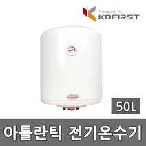 아틀란틱 전기 온수기 VM-50N4 저장식 온수기 50리터, 1)설치의뢰(설치비별도)