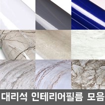 LG 고광택 인테리어 대리석 나무무늬 시트지 필름지 냉장고 싱크대 식탁 장농 욕실 리폼, 1번. IH706 (50cm)