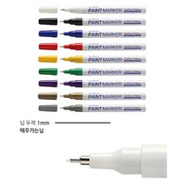 골든트리 문화 매우 가는 팁 페인트 마카펜 1mm 9색 택1 페인트마커 마커펜, 초록