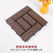 베란다 데크타일 조립식마루 플라스틱 테라스 나무 바닥, N 트랜스포메이션 엠보싱 커피 1장