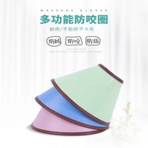 강아지 경추 목 보호대 디스크 발토 보조기 애견 수술후 재활 교정 넥카라 안전, 푸른, A2