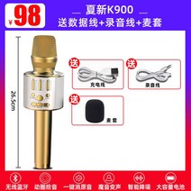 마이크로보링바 음향 일체 사운드 카드 전 국민 창 K노래 신기 가정용 핸드폰 손윗사람 KT V 무선 2653989690, 토호