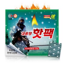 해피데이 핫팩 군용 포켓형 대용량 핫팩 150g 60매 국산